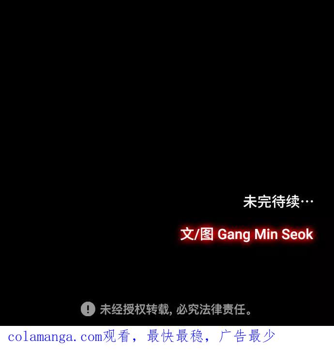 《镜中嫌疑人》[第14话] 纽带 第26页