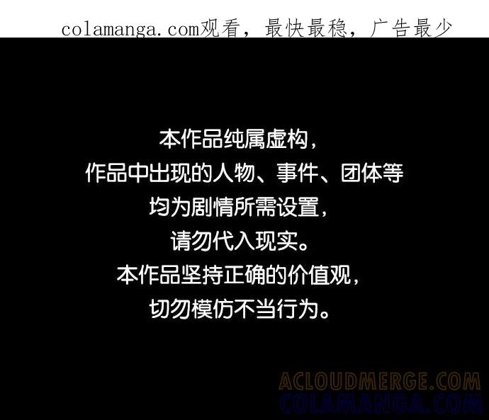 《镜中嫌疑人》[第14话] 纽带 第1页
