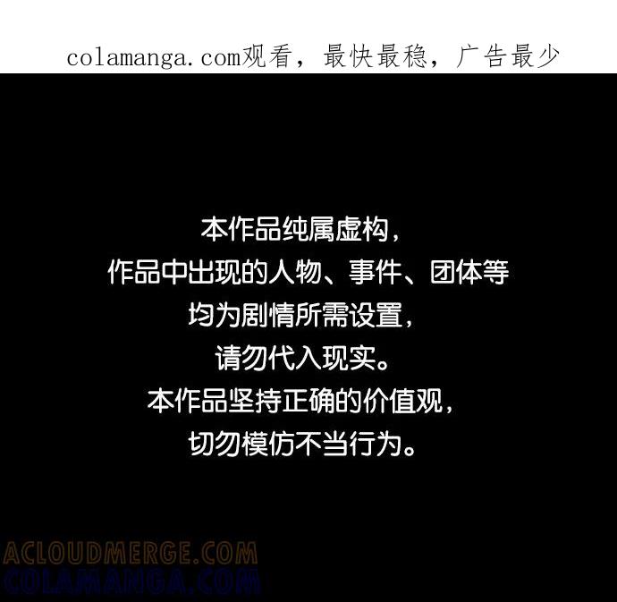 《镜中嫌疑人》[第15话] 出乎意料的线索 第1页