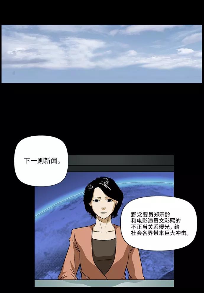 《镜中嫌疑人》[第15话] 出乎意料的线索 第18页