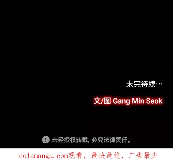 《镜中嫌疑人》[第15话] 出乎意料的线索 第30页