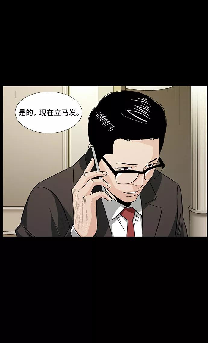 《镜中嫌疑人》[第15话] 出乎意料的线索 第16页
