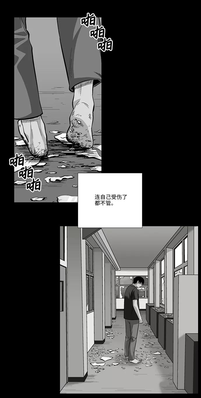 《镜中嫌疑人》[第16话] 疑问的开始 第8页