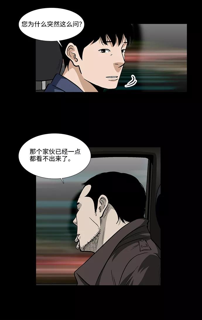 《镜中嫌疑人》[第16话] 疑问的开始 第22页