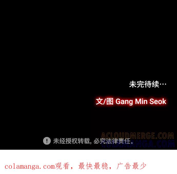 《镜中嫌疑人》[第16话] 疑问的开始 第33页
