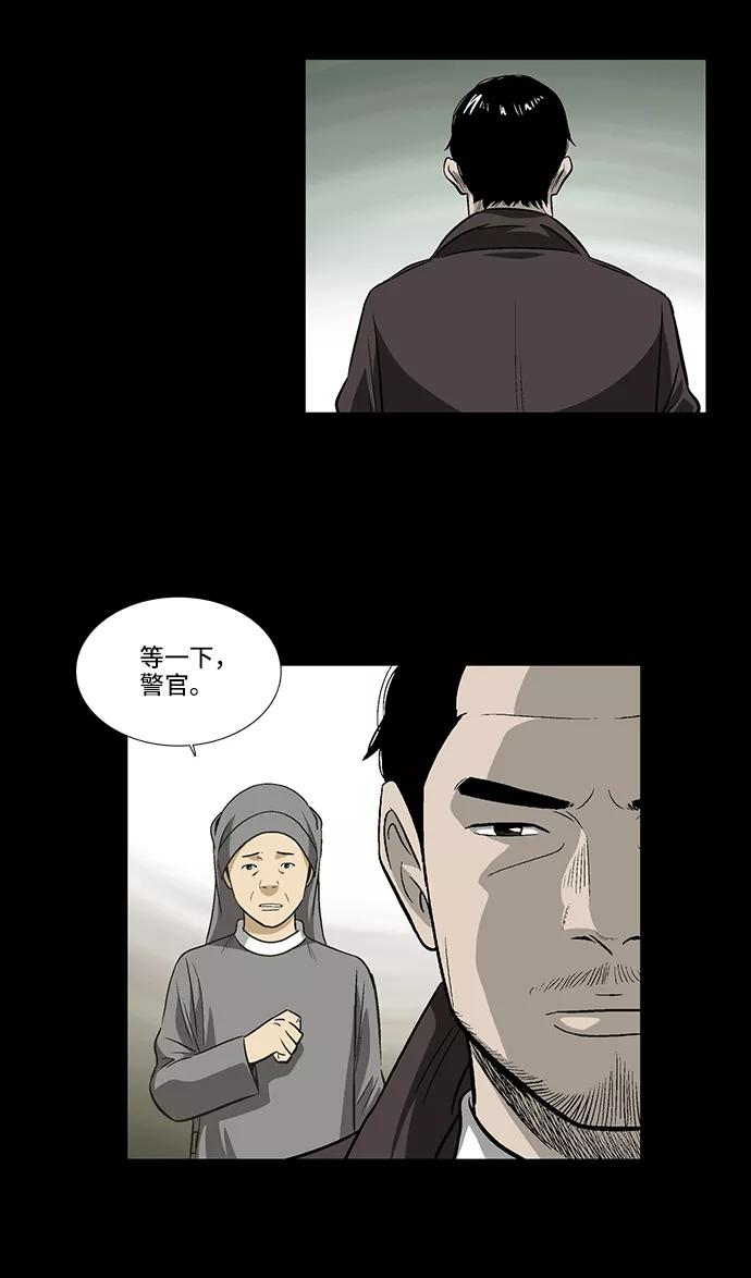 《镜中嫌疑人》[第16话] 疑问的开始 第16页