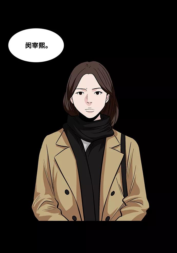 《镜中嫌疑人》[第16话] 疑问的开始 第32页