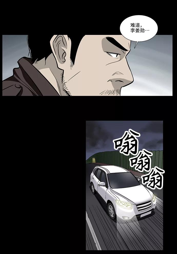 《镜中嫌疑人》[第16话] 疑问的开始 第26页