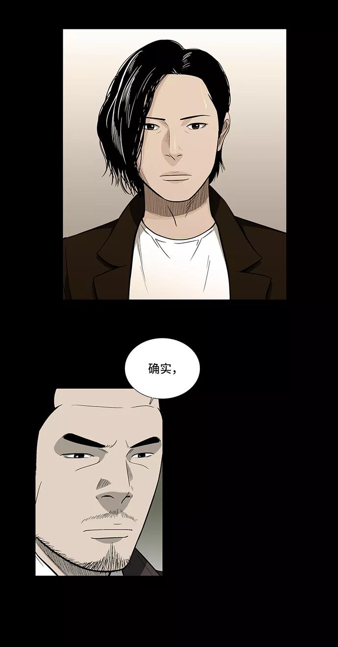 《镜中嫌疑人》[第16话] 疑问的开始 第4页
