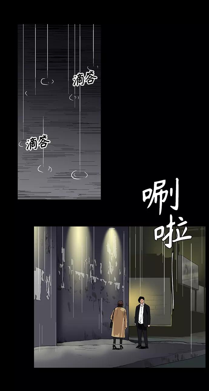 《镜中嫌疑人》[第17话] 会面 第16页