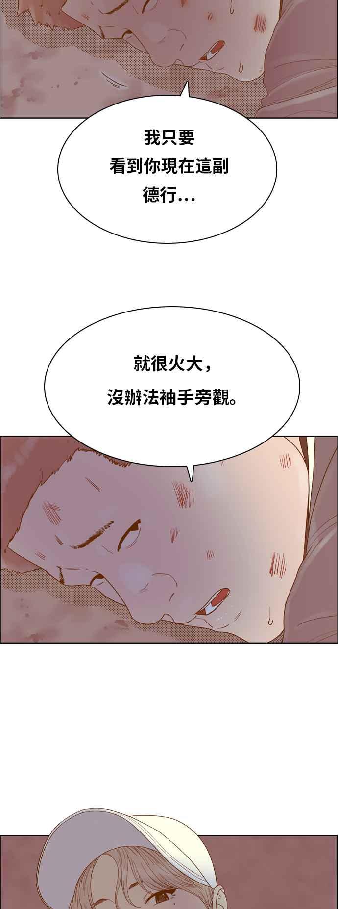 《我的保镳女友》[第170话] 决战之日 8 第32页