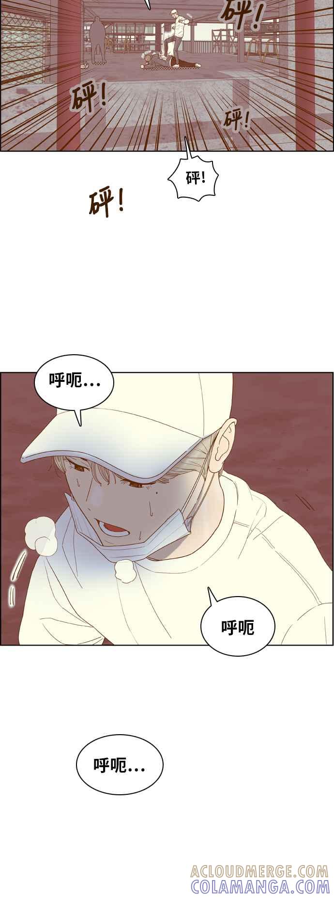 《我的保镳女友》[第170话] 决战之日 8 第34页