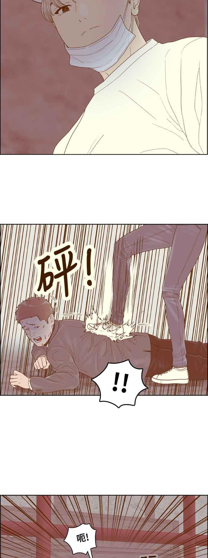《我的保镳女友》[第170话] 决战之日 8 第33页