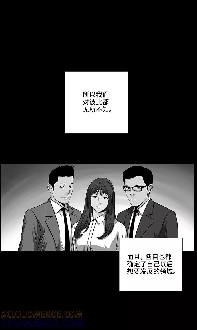 《镜中嫌疑人》[第18话] 各自的理由 第23页