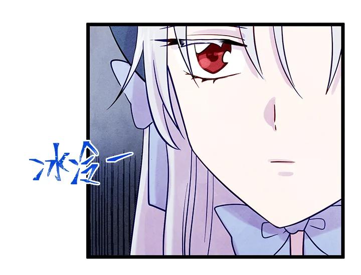 《手机少女艾瑞丝》第17话 第50页