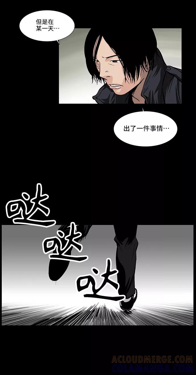 《镜中嫌疑人》[第18话] 各自的理由 第27页