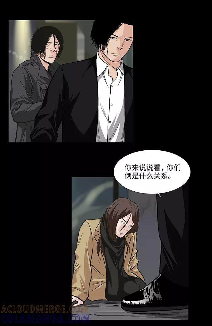 《镜中嫌疑人》[第18话] 各自的理由 第15页