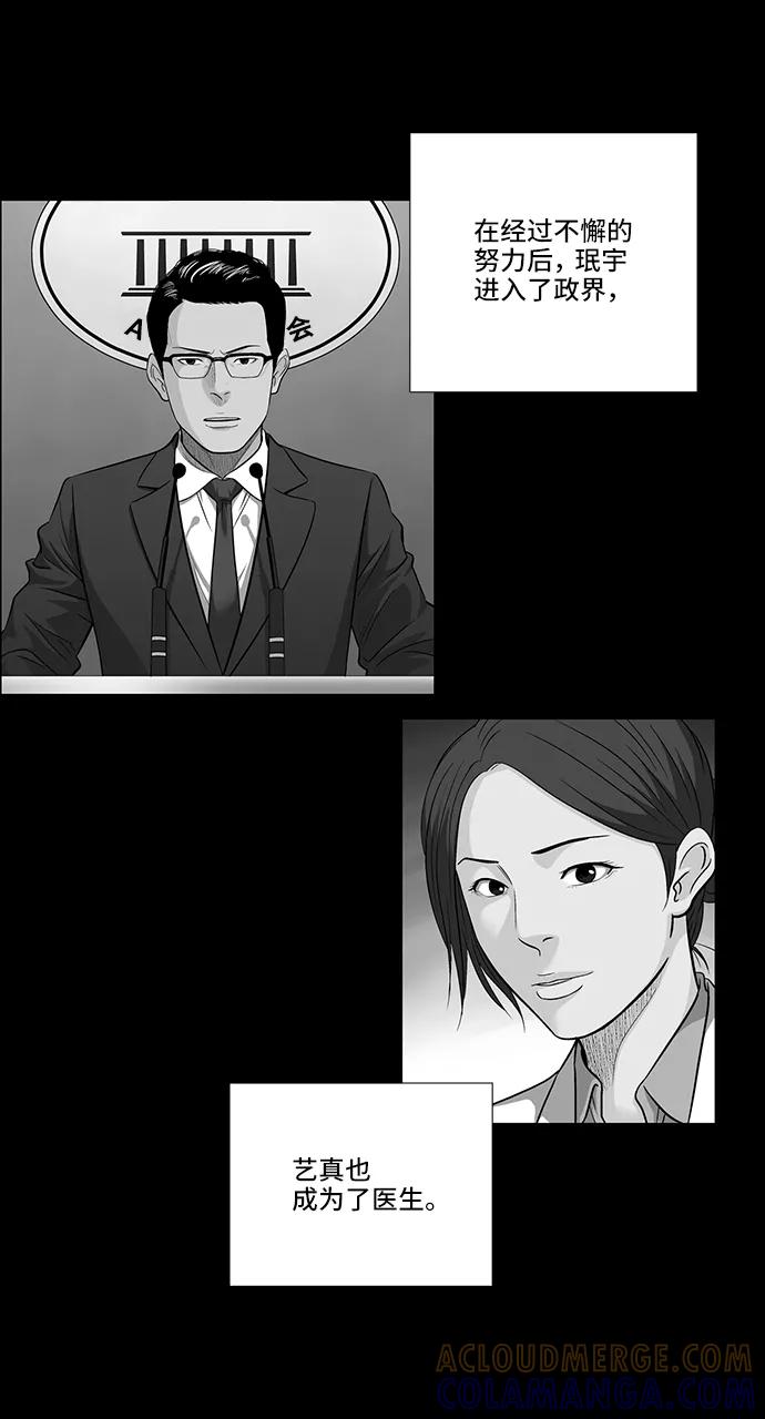 《镜中嫌疑人》[第18话] 各自的理由 第25页