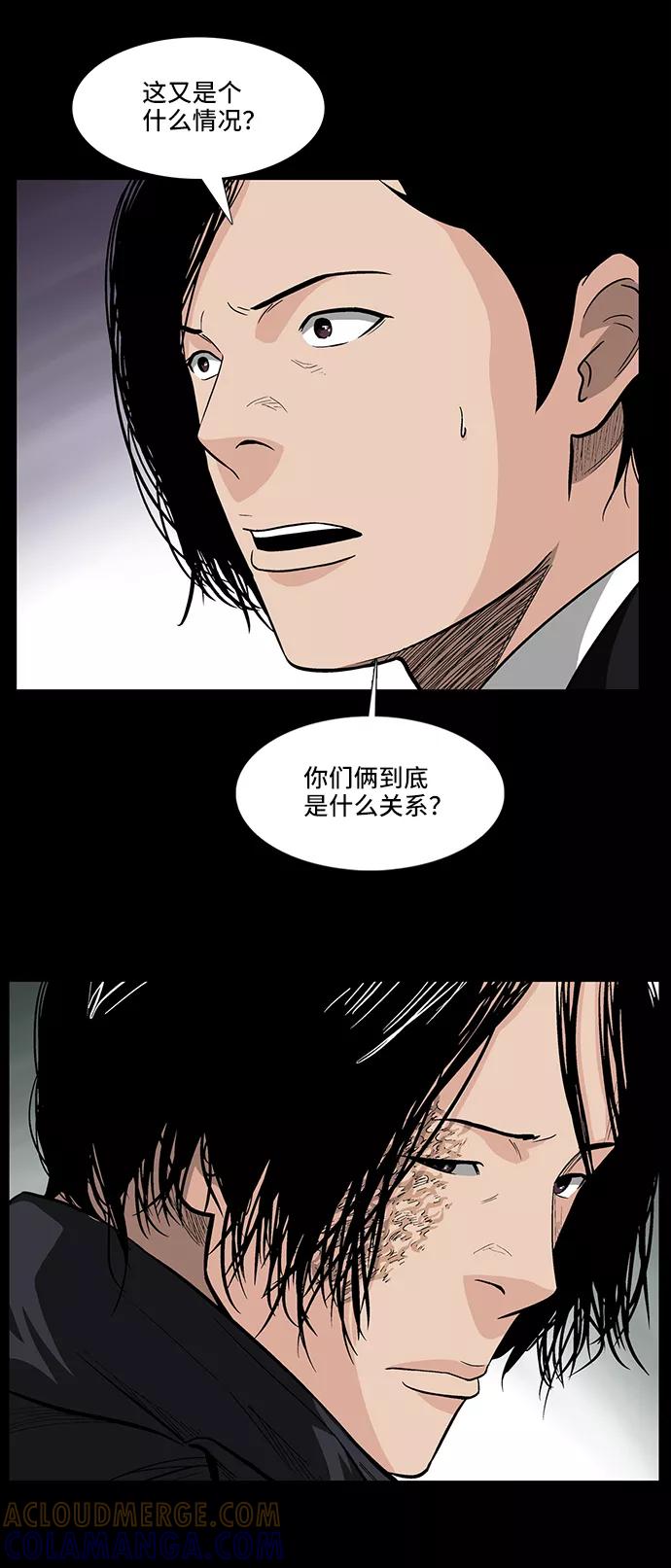 《镜中嫌疑人》[第18话] 各自的理由 第11页