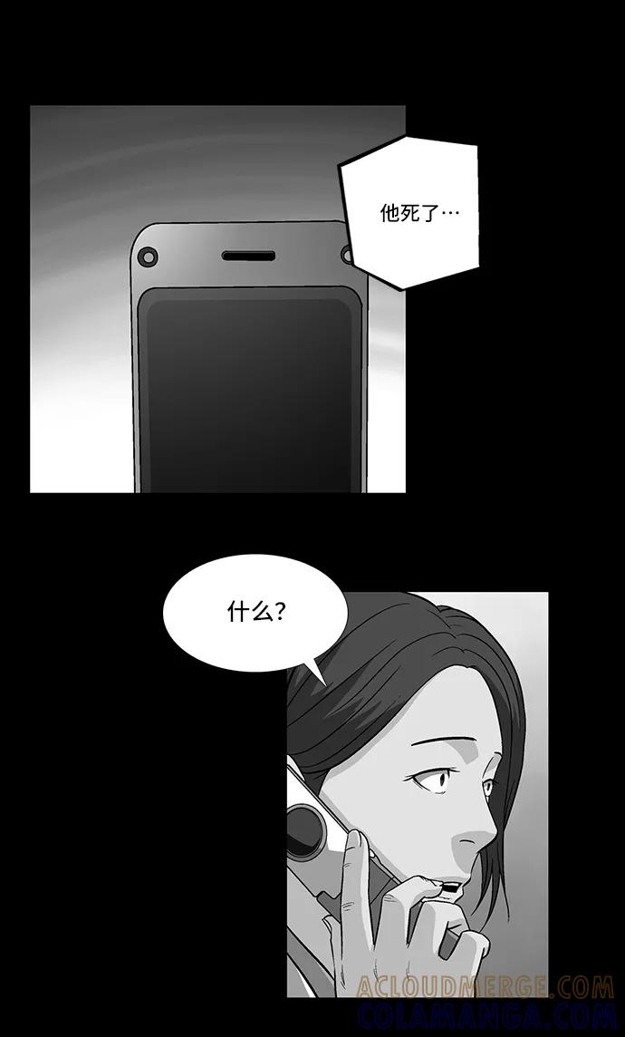 《镜中嫌疑人》[第18话] 各自的理由 第5页
