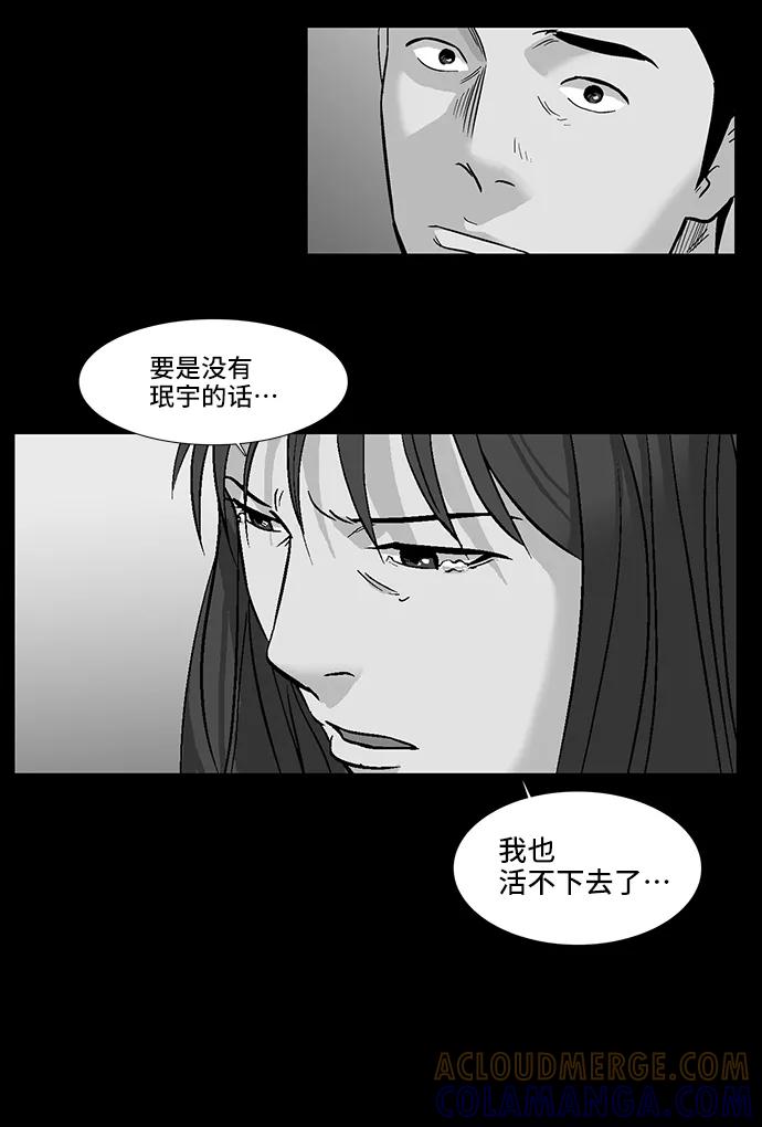 《镜中嫌疑人》[第18话] 各自的理由 第35页