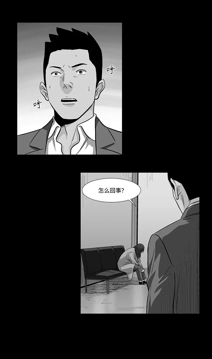 《镜中嫌疑人》[第18话] 各自的理由 第28页