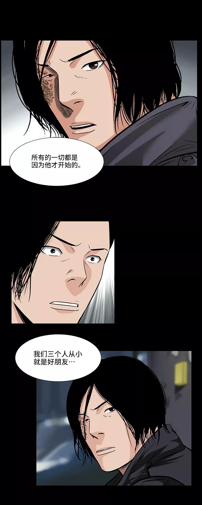 《镜中嫌疑人》[第18话] 各自的理由 第22页