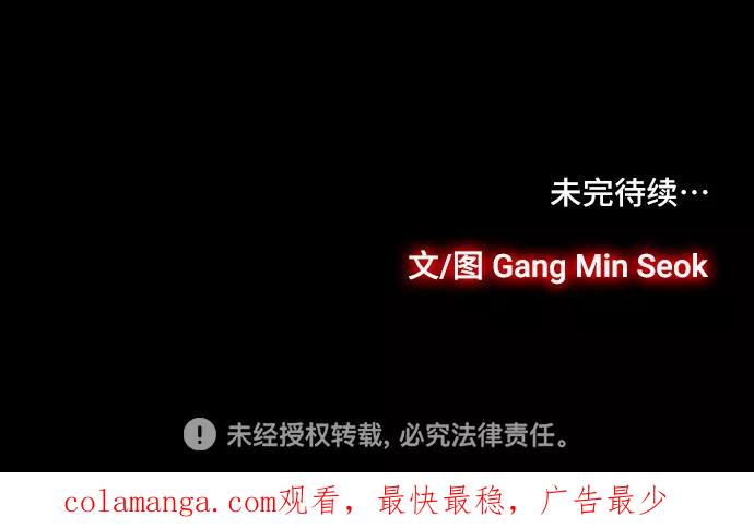 《镜中嫌疑人》[第18话] 各自的理由 第42页