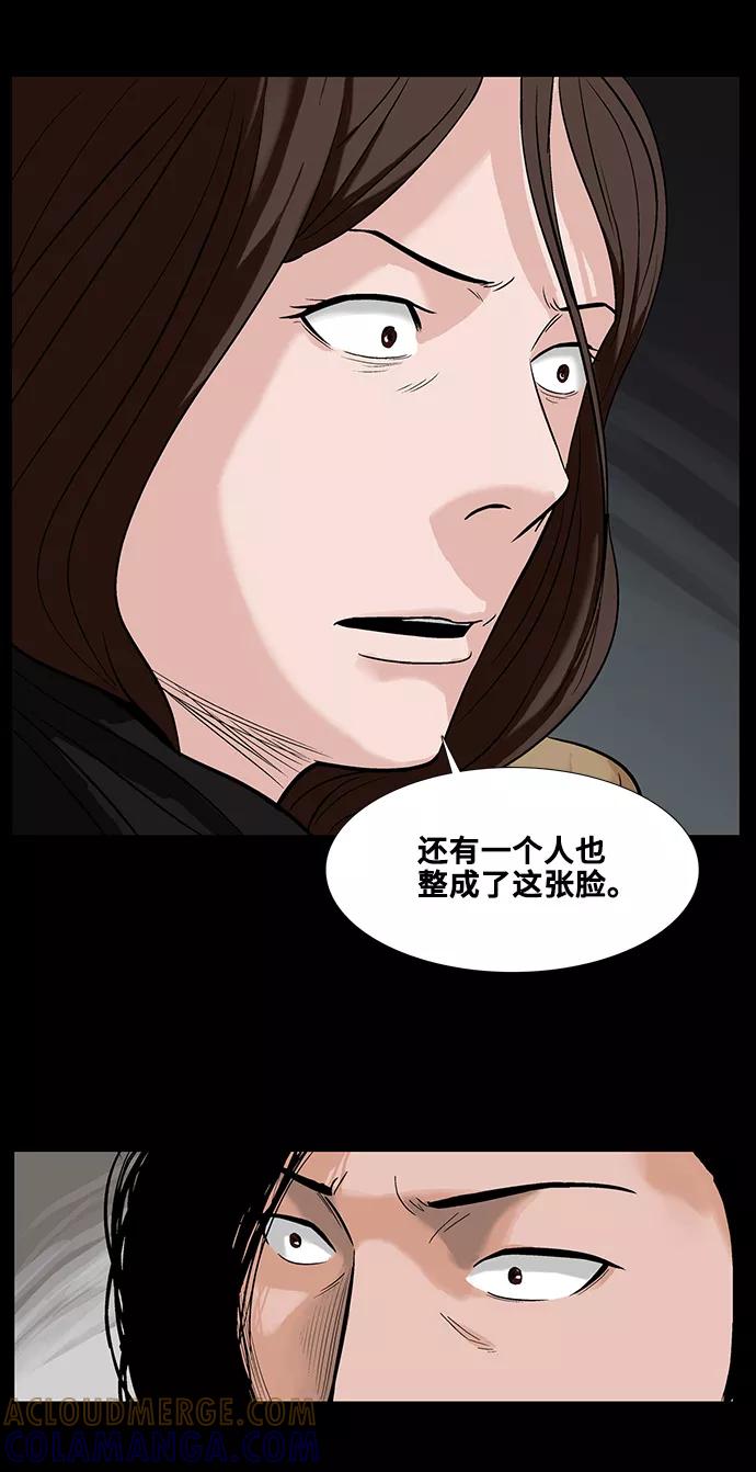 《镜中嫌疑人》[第18话] 各自的理由 第41页