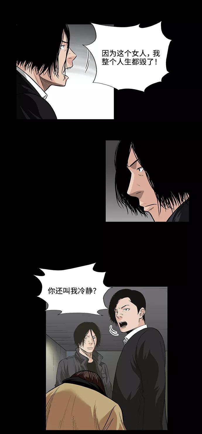 《镜中嫌疑人》[第18话] 各自的理由 第18页