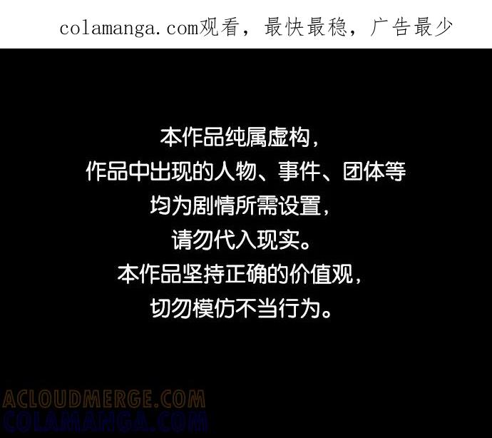 《镜中嫌疑人》[第18话] 各自的理由 第1页