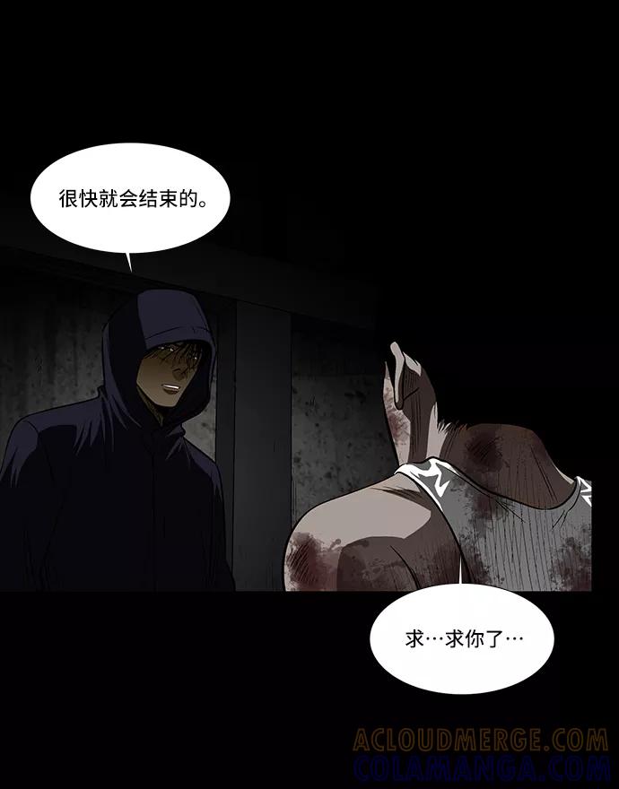 《镜中嫌疑人》[第19话] 阴暗角落里的影子 第5页