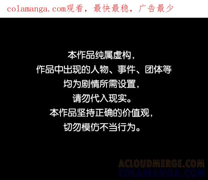 《镜中嫌疑人》[第19话] 阴暗角落里的影子 第1页