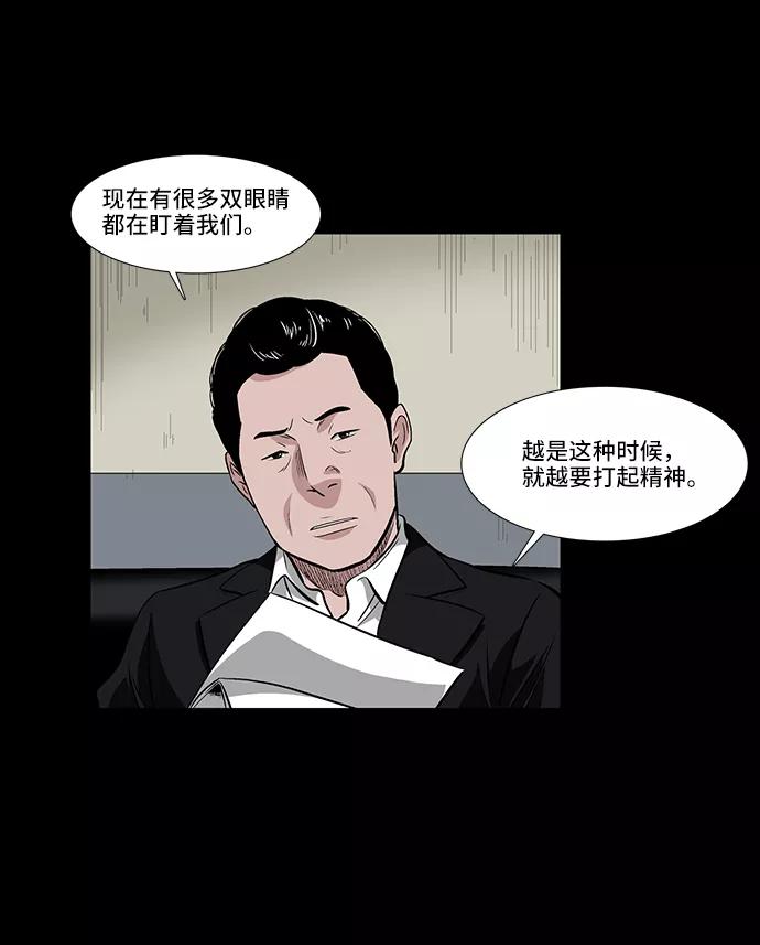 《镜中嫌疑人》[第19话] 阴暗角落里的影子 第18页