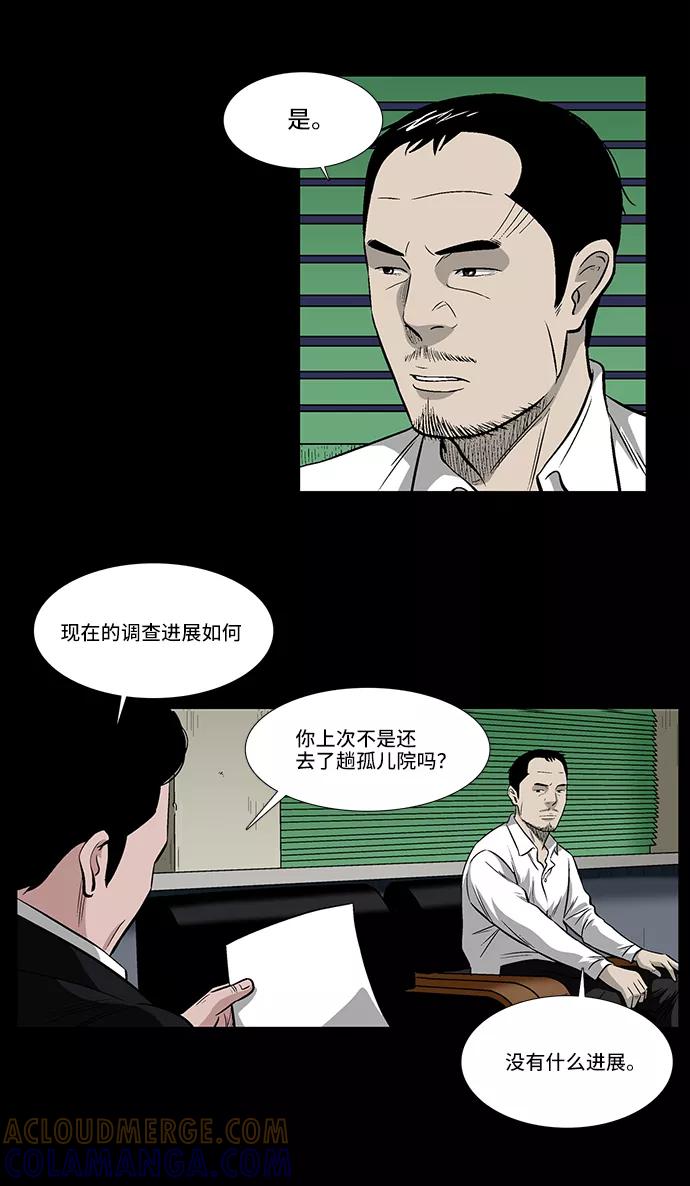 《镜中嫌疑人》[第19话] 阴暗角落里的影子 第19页