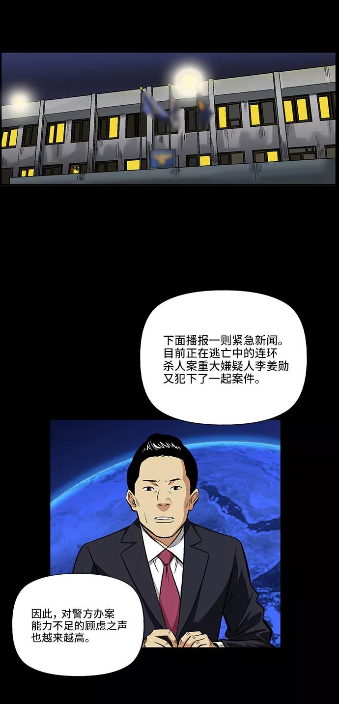 《镜中嫌疑人》[第19话] 阴暗角落里的影子 第16页