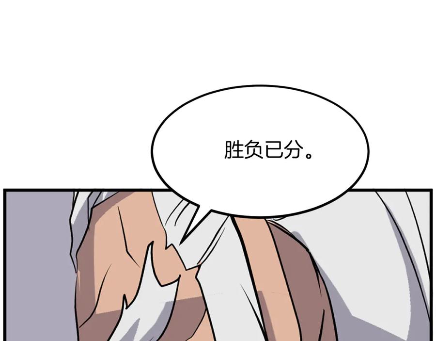 《重生不死尊》第196话 刻骨铭心的痛苦 第4页