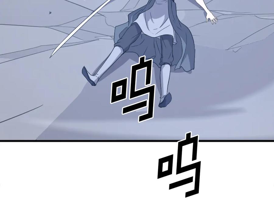 《重生不死尊》第196话 刻骨铭心的痛苦 第8页