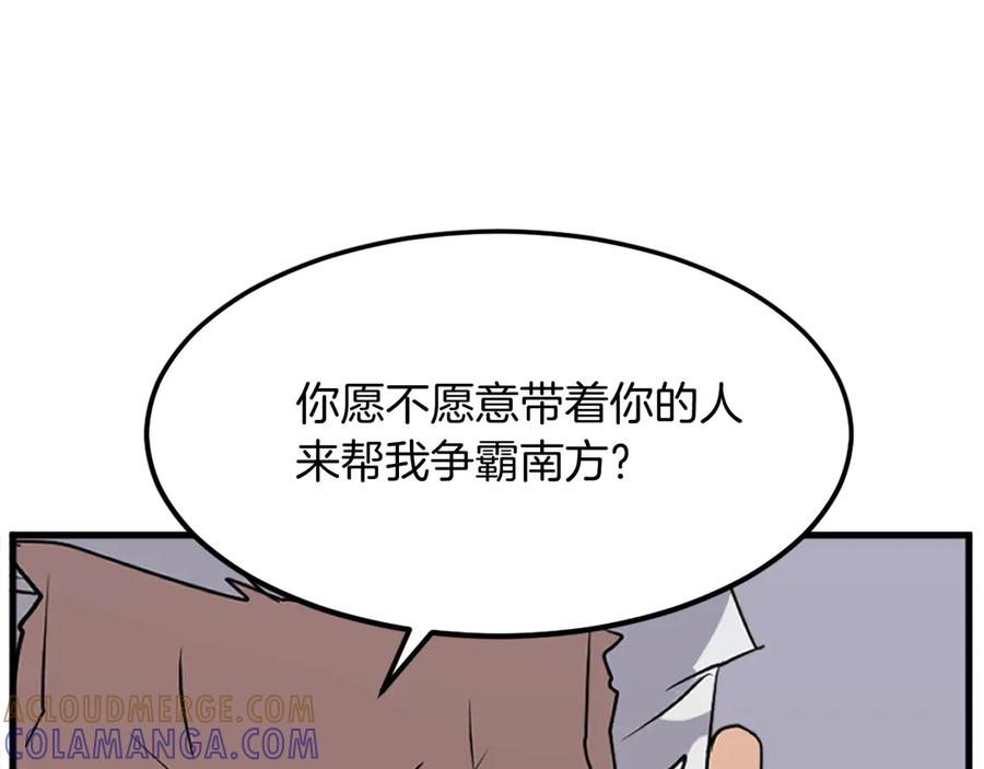 《重生不死尊》第196话 刻骨铭心的痛苦 第9页