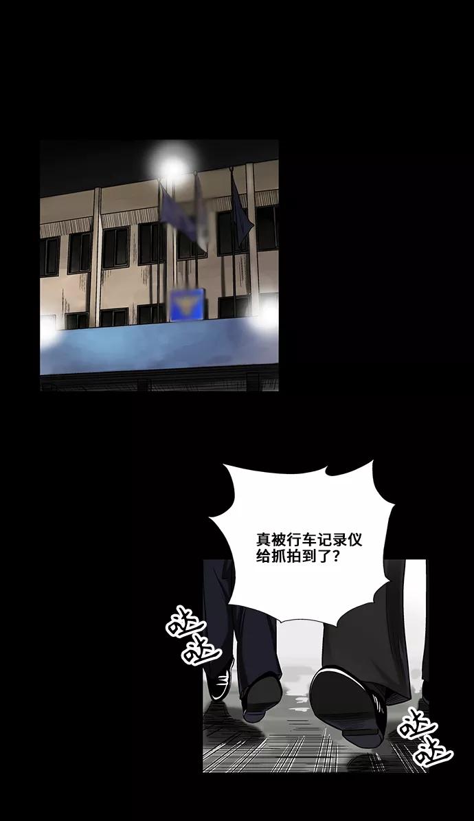 《镜中嫌疑人》[第2话] 模拟画像 第2页