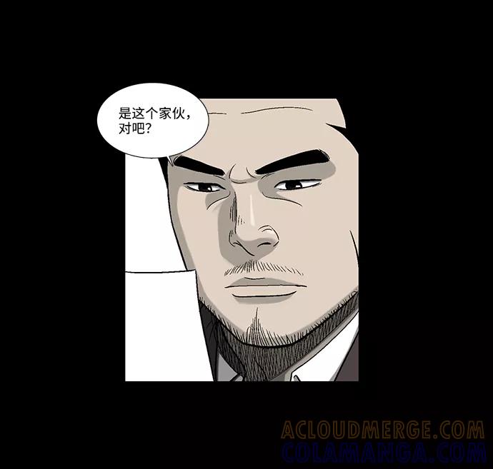 《镜中嫌疑人》[第2话] 模拟画像 第5页