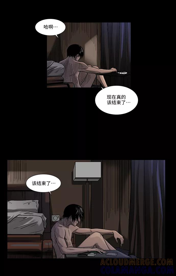 《镜中嫌疑人》[第2话] 模拟画像 第19页