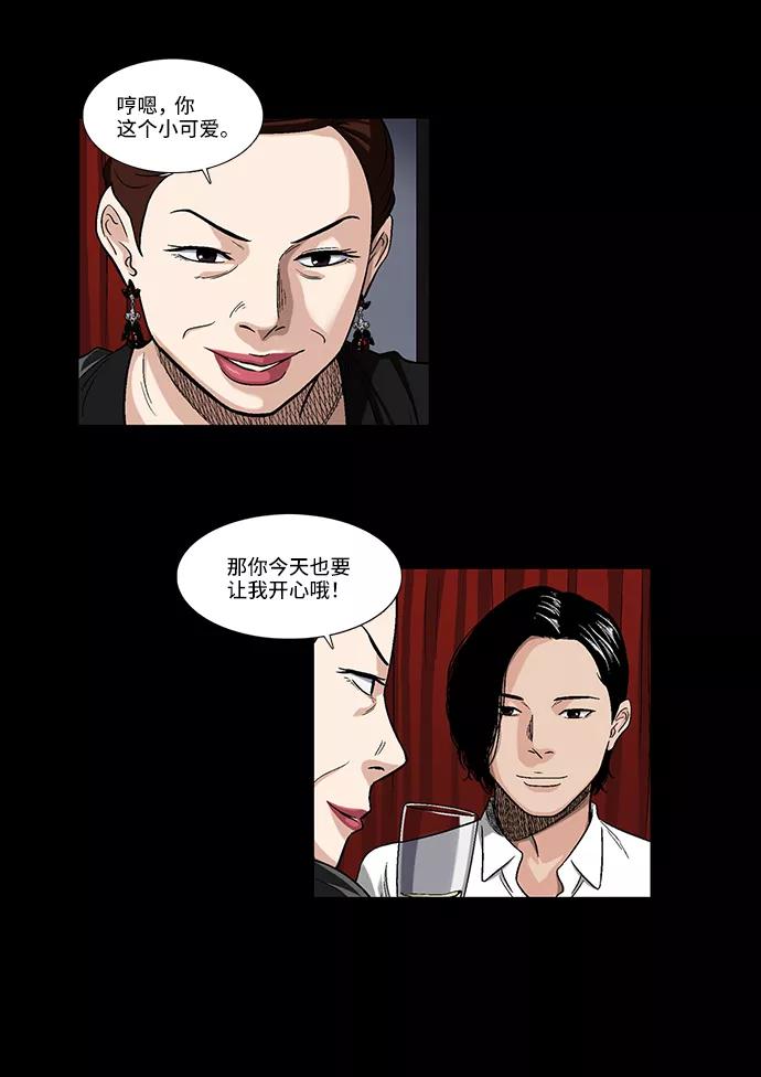 《镜中嫌疑人》[第2话] 模拟画像 第12页