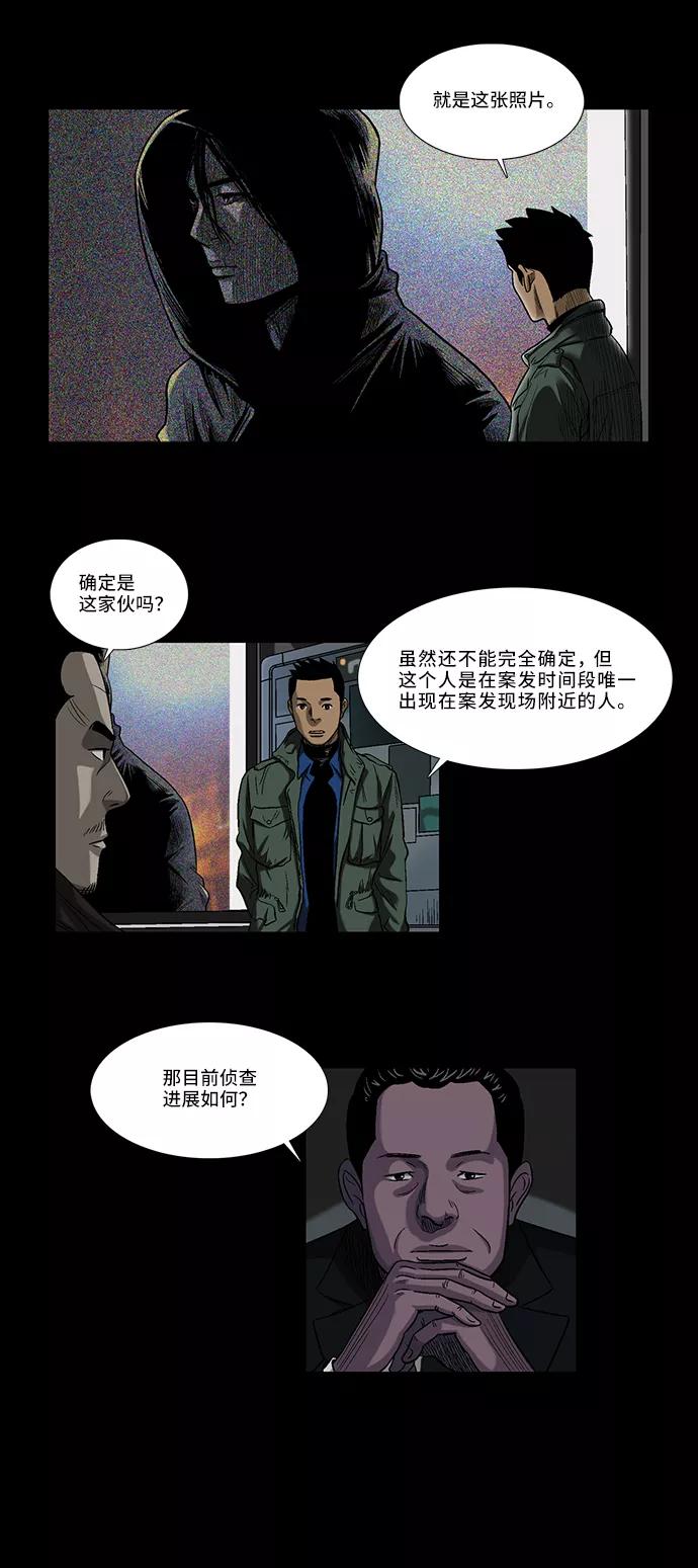 《镜中嫌疑人》[第2话] 模拟画像 第22页