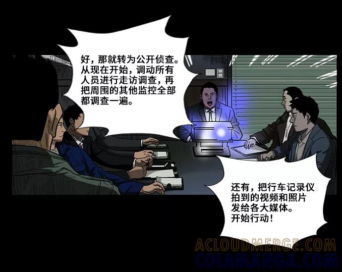 《镜中嫌疑人》[第2话] 模拟画像 第25页