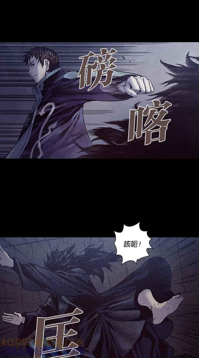 《新暗行御史》第222话 第67页