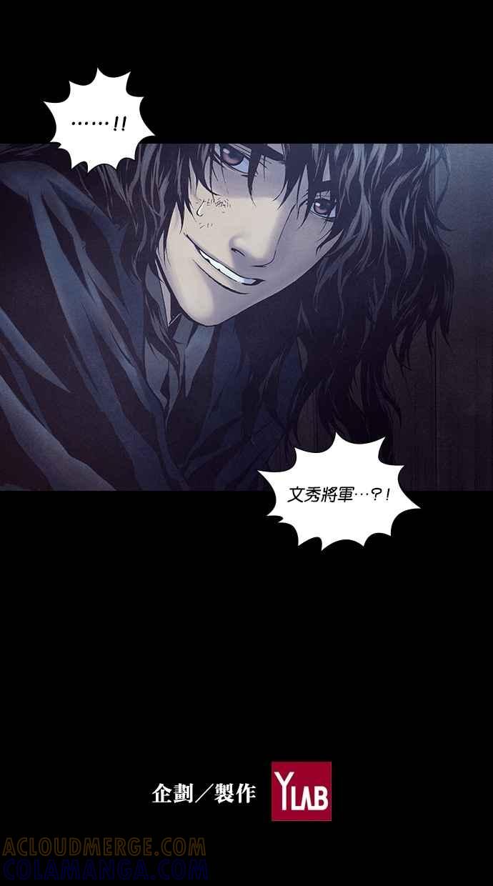 《新暗行御史》第222话 第70页