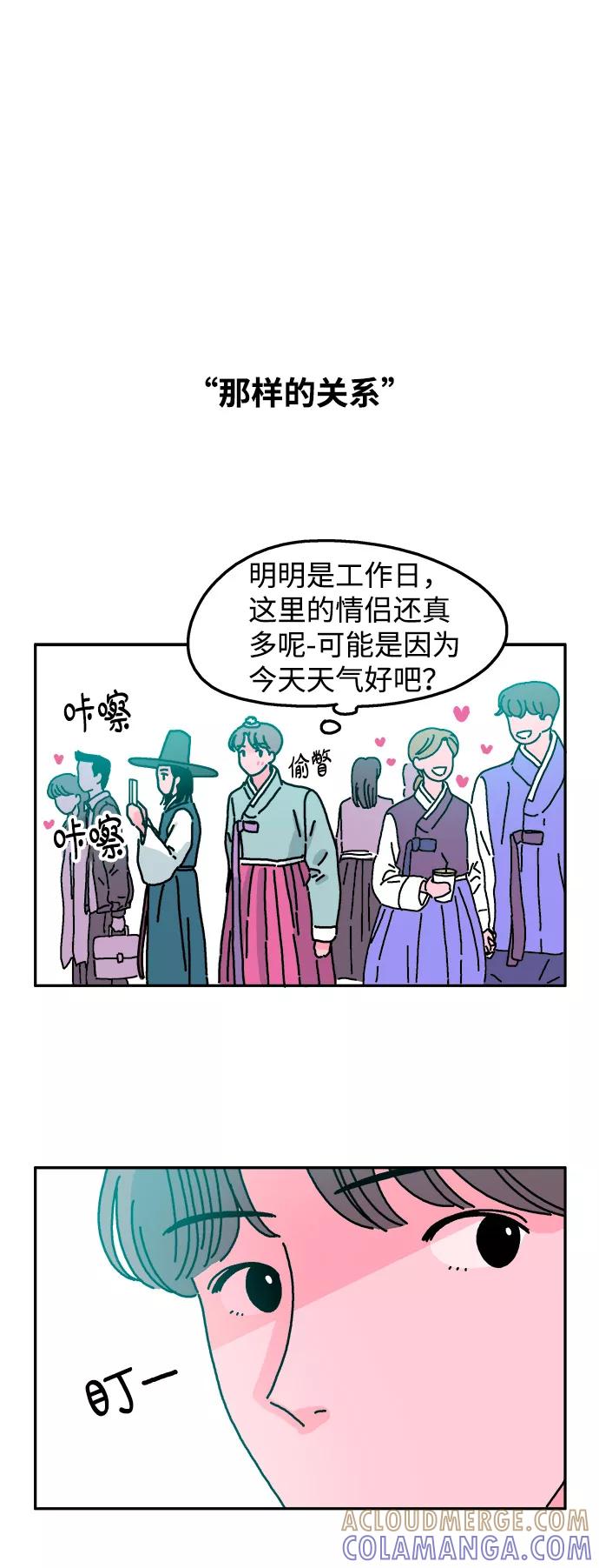 《隔壁的青梅竹马》第25话 第5页