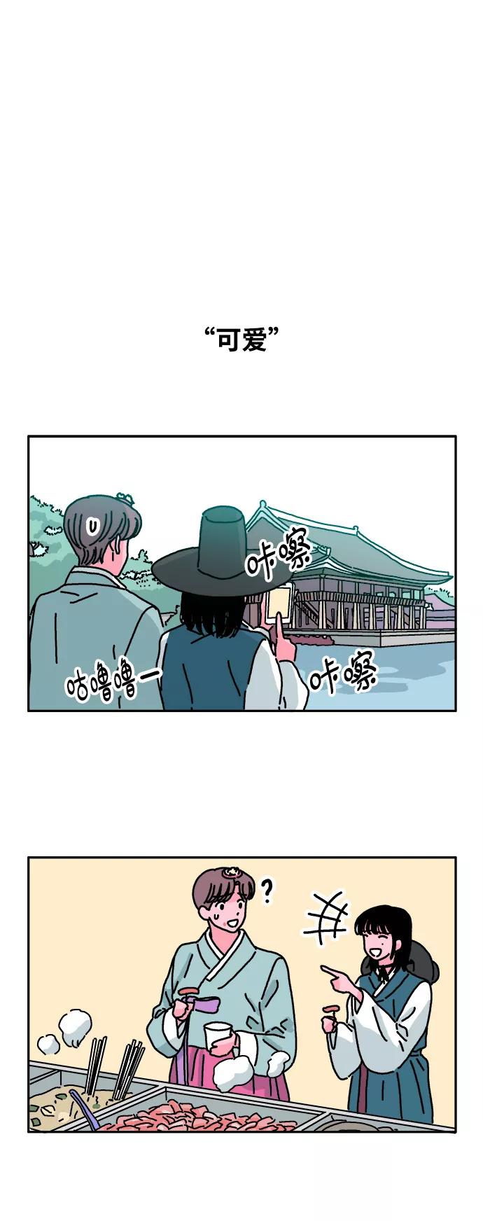 《隔壁的青梅竹马》第25话 第8页