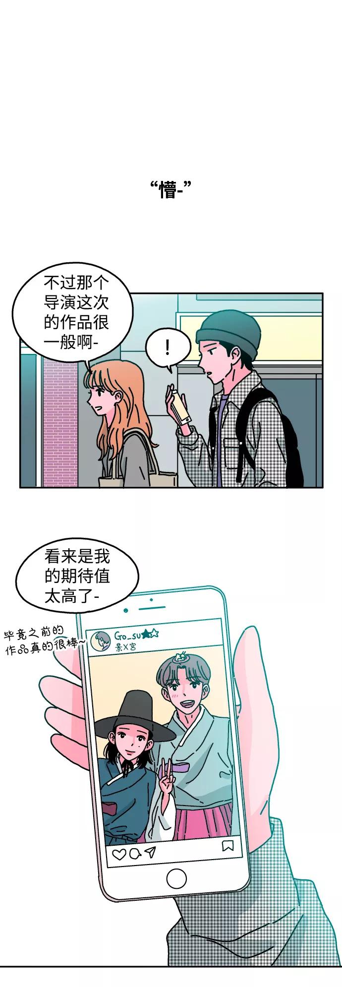《隔壁的青梅竹马》第25话 第12页